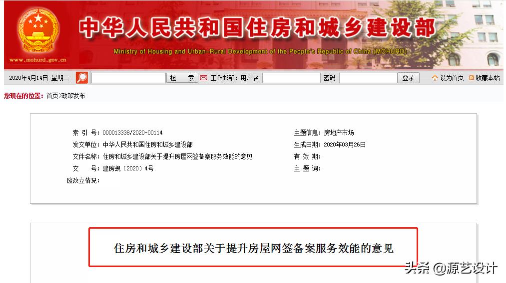 小产权房怎么征收房产税,小产权房国家会如何征收房产税