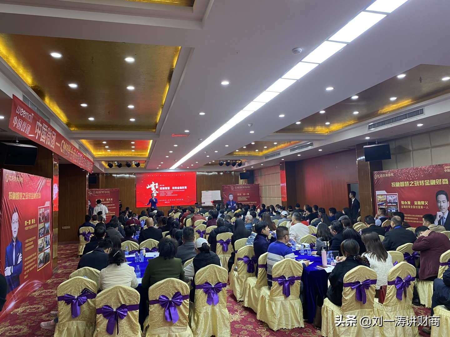 智商财商情商有什么区别,刘一涛财商完整视频