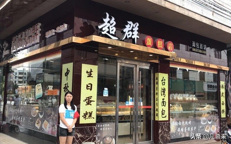 肇庆有什么高级一点的蛋糕店,肇庆什么蛋糕店蛋糕好吃