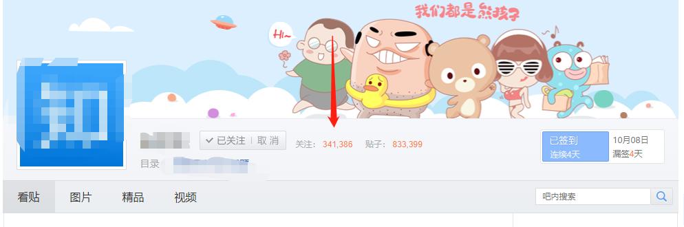 贴吧人气提升方法,怎么提高贴吧搜索排名