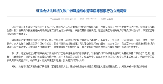 拔出萝卜带出泥，叶飞掀开A股超级黑幕，牵涉多家上市公司