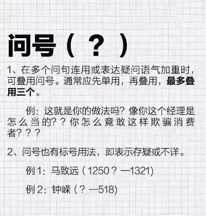 所有标点符号的用法及正确使用,各种标点符号的意思及用法