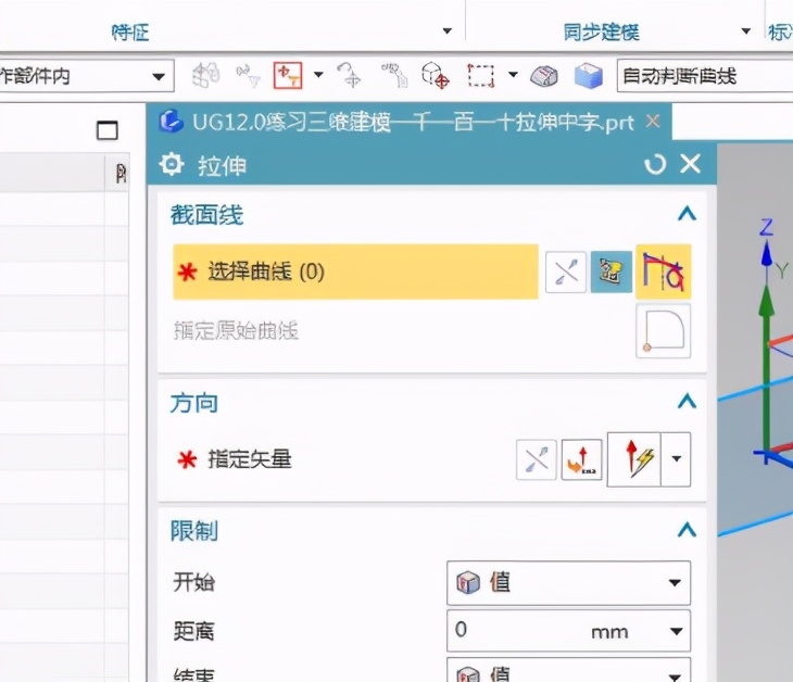 ug12.0三维自学视频教程,ug12.0练习题