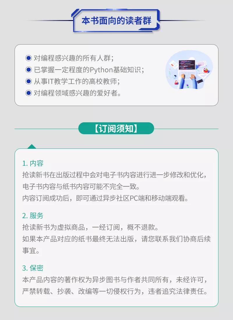 python脚本管理系统,python适合快速开发简洁的脚本