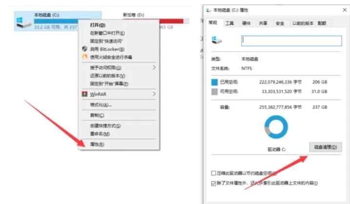 windows7电脑c盘满了怎么清理,c盘满了怎么清理c盘空间实用