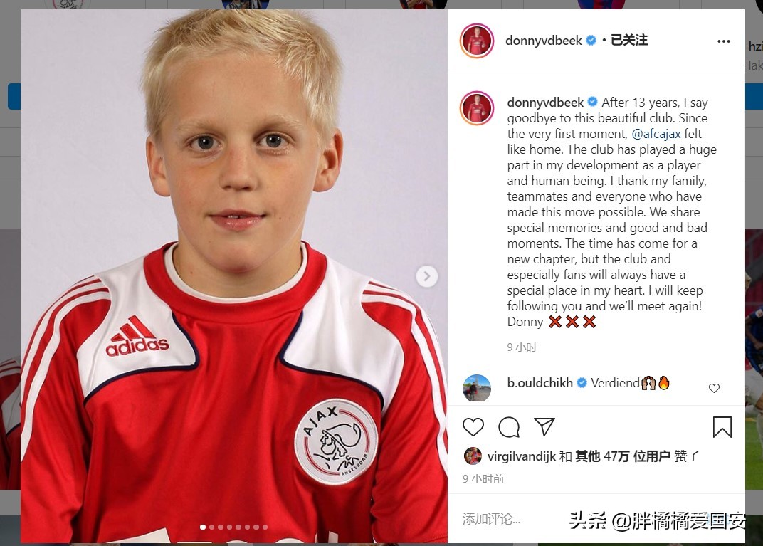 欧足长暂停：深足6000万购帝星？2018成名！球迷：沦落了