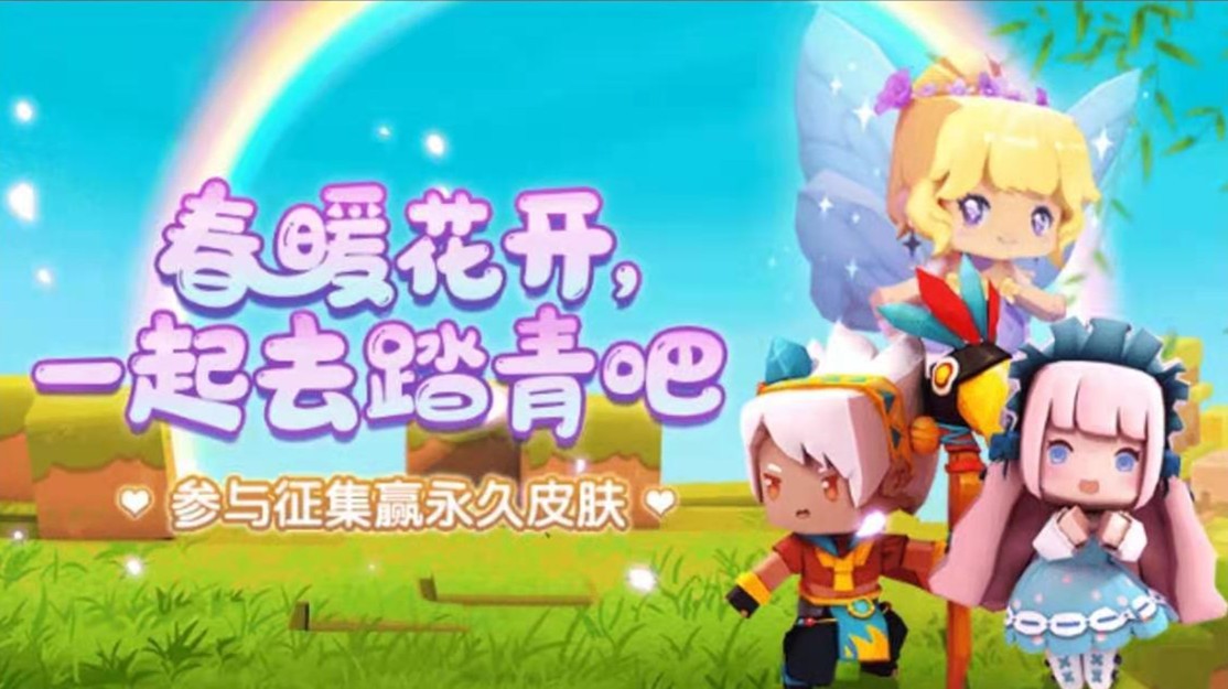 迷你世界游戏版花小楼,迷你世界花小楼新礼包码