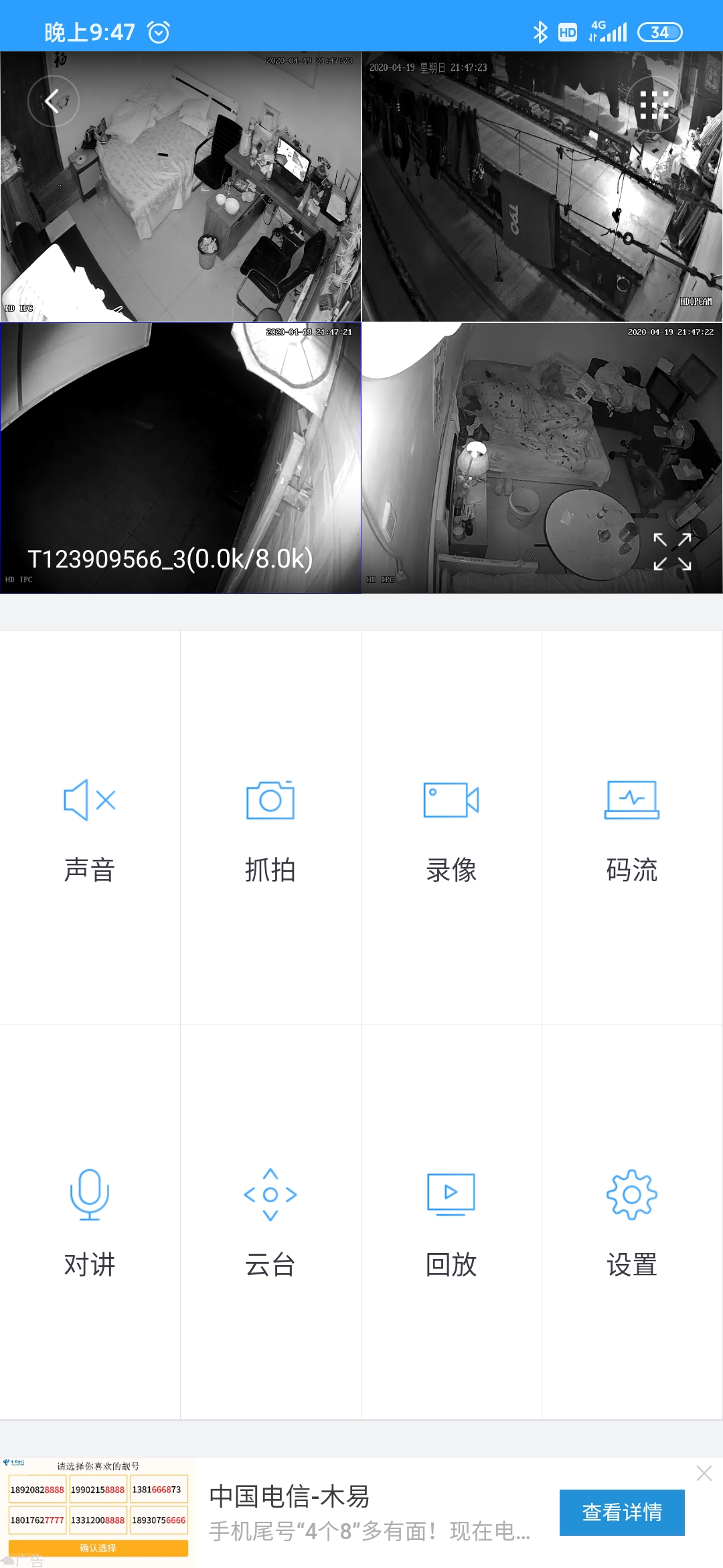售卖家庭摄像头,家庭摄像头ip地址有三个