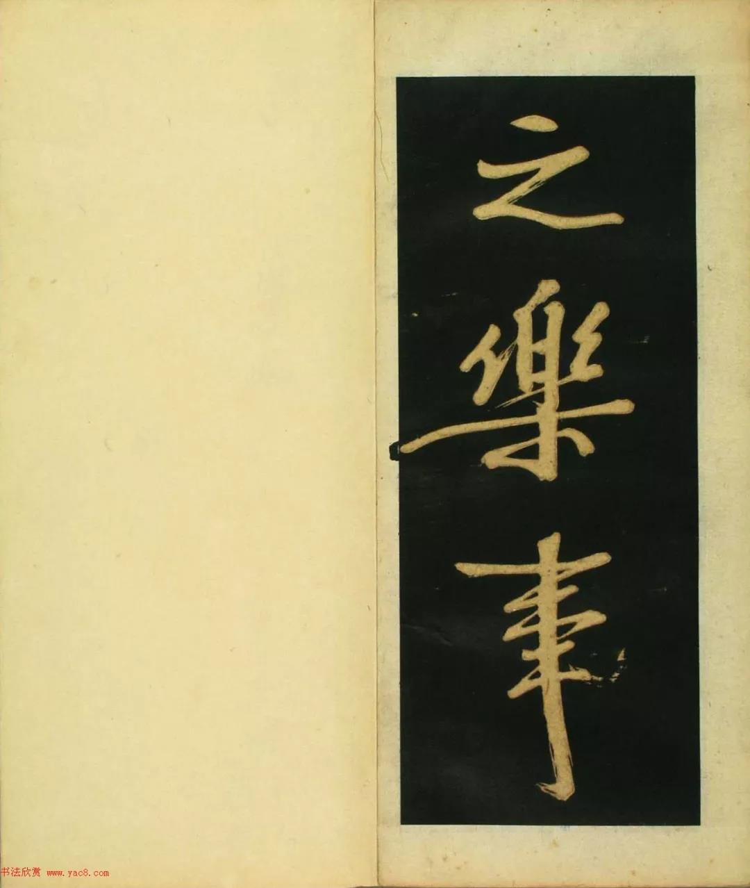 文徵明行书春夜宴桃李园序立轴,春夜宴桃李园序草书书法