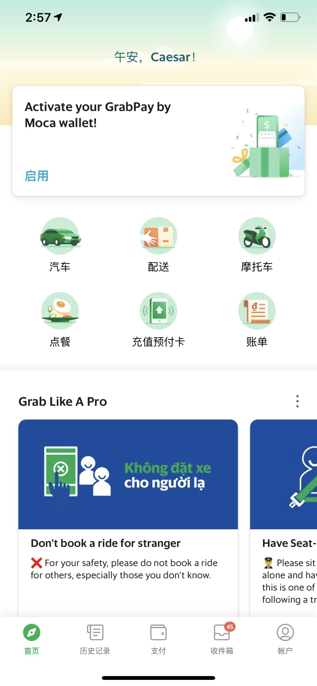 终身免费的手机号,0月租，你值得拥有