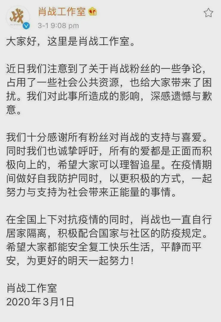 极端化“粉圈”，早该完了