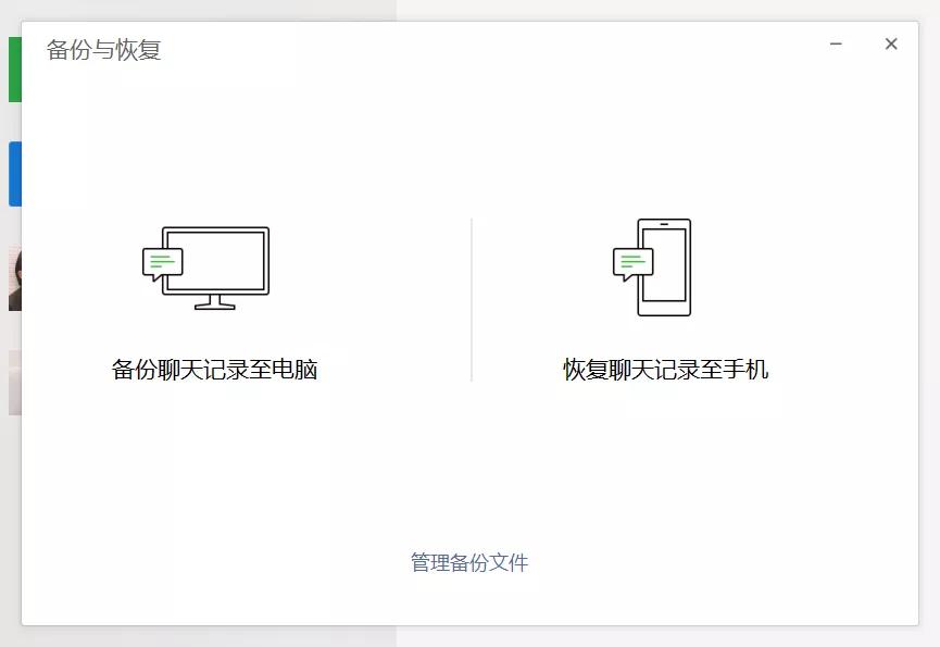 可以彻底删除微信聊天记录吗,能不能彻底删除微信聊天记录