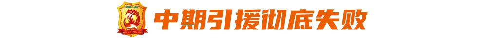 从黑马到冷门,从黑马到冠军