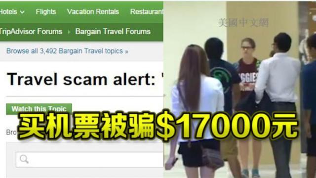 中国女留学生遭关3天2夜后遣返,提醒中国学生防范赴美留学风险