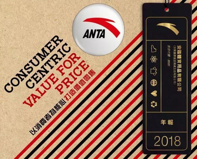 安踏2023年财报,安踏2019业绩