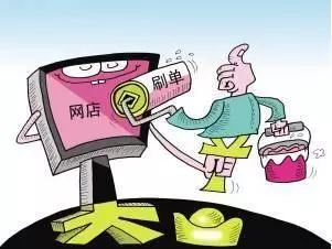 刷单获利多少会判刑,网络刷单构成非法经营罪案例