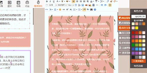 微信公众号文章图片怎么自由排版,微信公众号文章加图片排版教程