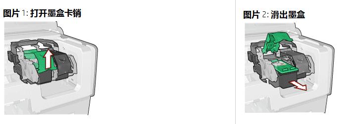 打印机老是提示墨盒未正确安装,彩色打印老是提示墨盒未正确安装