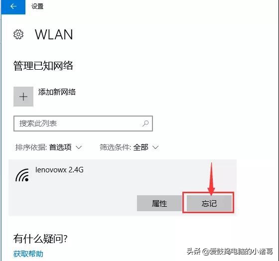 mac电脑连上wifi但是用不了网,手机可以连上wifi但是电脑搜不到