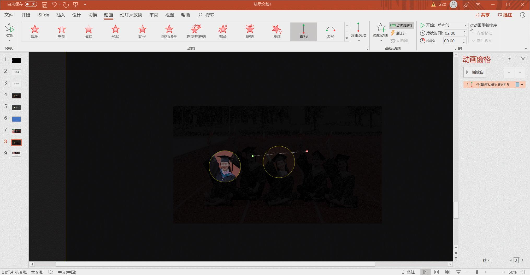 ppt数字滚动动画制作,ppt制作自行车滚动动画