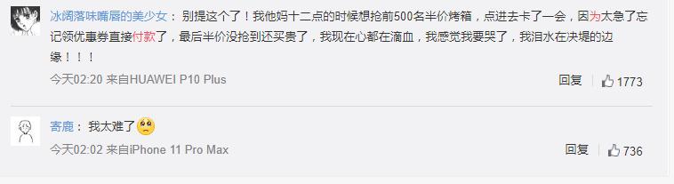 是时候算算天狗、京西、拼夕夕们的套路了~~