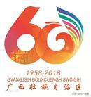 人文地理-广西壮族自治区的区划沿革和风俗文化