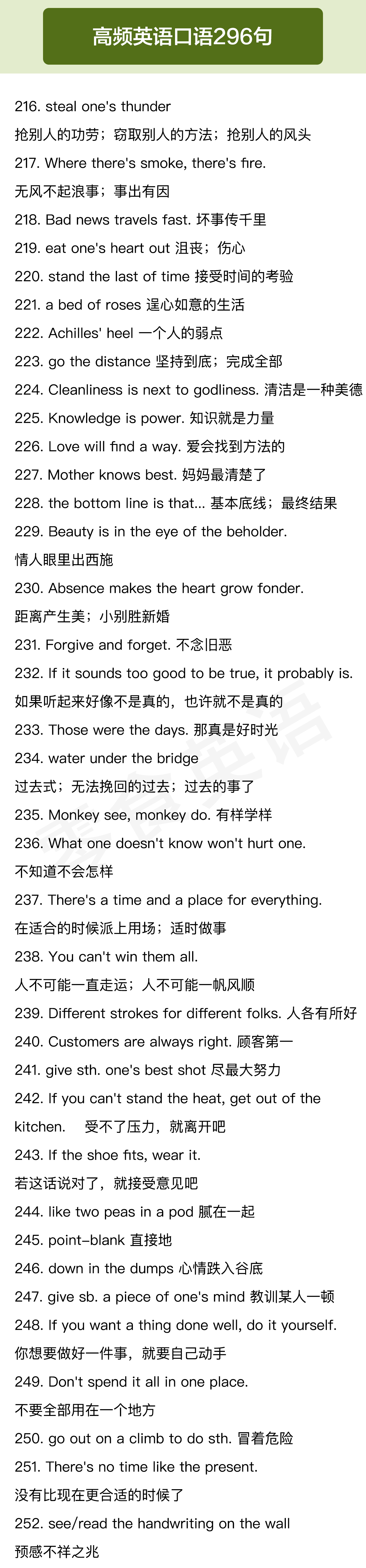 老外常用英语口语180句,老外常用语100句