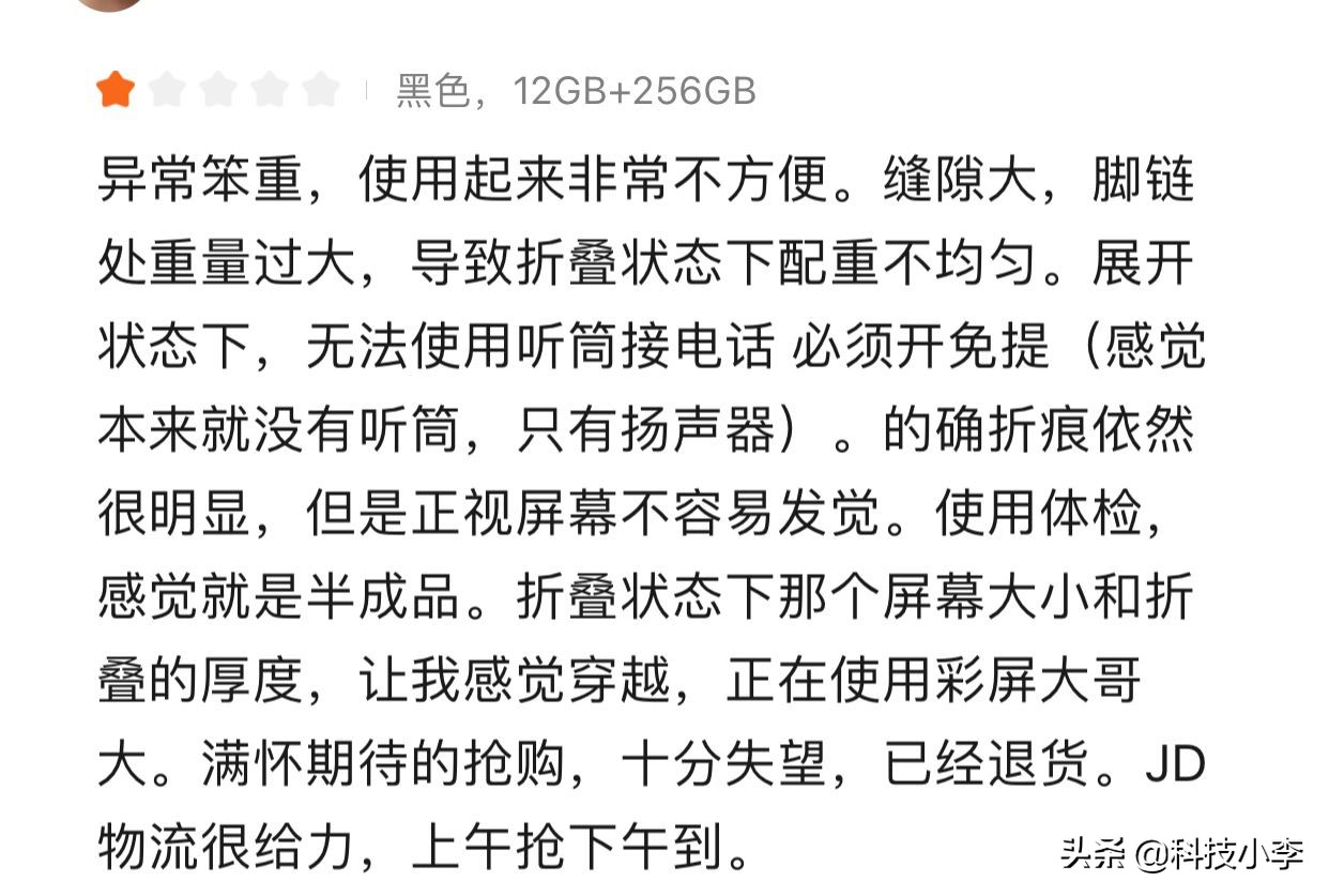 小米折叠屏还值得入手吗,小米折叠屏手机mixfold最新测评