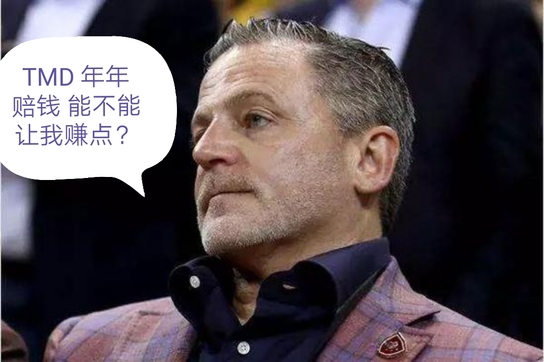 一张门票2美元？球队拿什么支付球员动辄三四千万的工资？