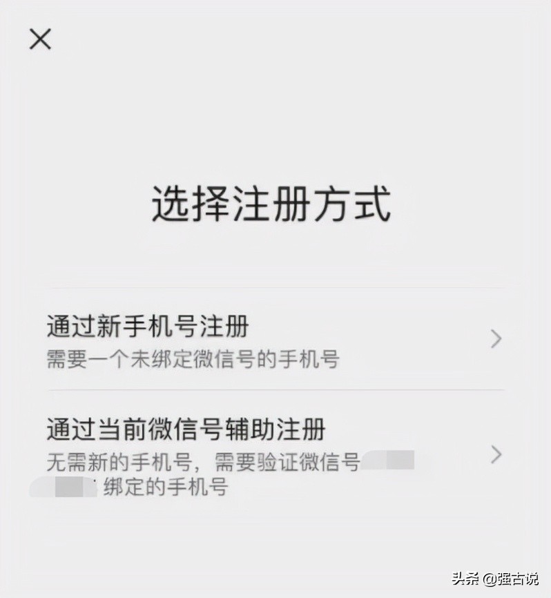 用手机号注册新微信旧微信怎么登,微信怎么一个手机号注册两个微信