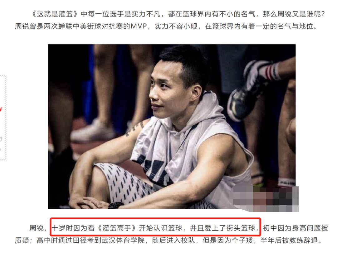 吴悠跟周锐斗牛,周锐周杰伦这就是灌篮