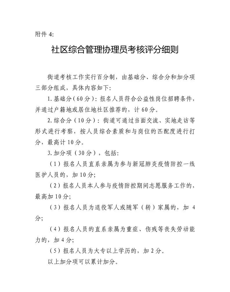 新冠肺炎疫情防疫工作人员招聘,新冠肺炎专项招聘