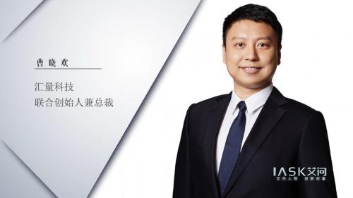 汇量科技曹晓欢,汇量科董事长曹晓欢