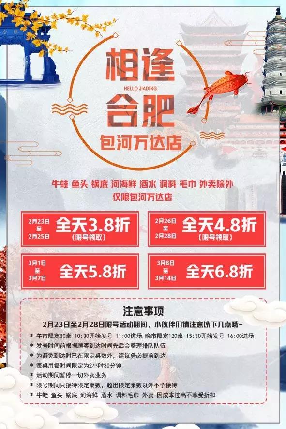 终于等到你！排队神话”《哥老官》3.8折空降包河万达，抢抢抢号