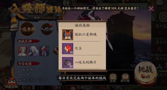 阴阳师入殓师击退阵容,阴阳师入殓师今日阵容