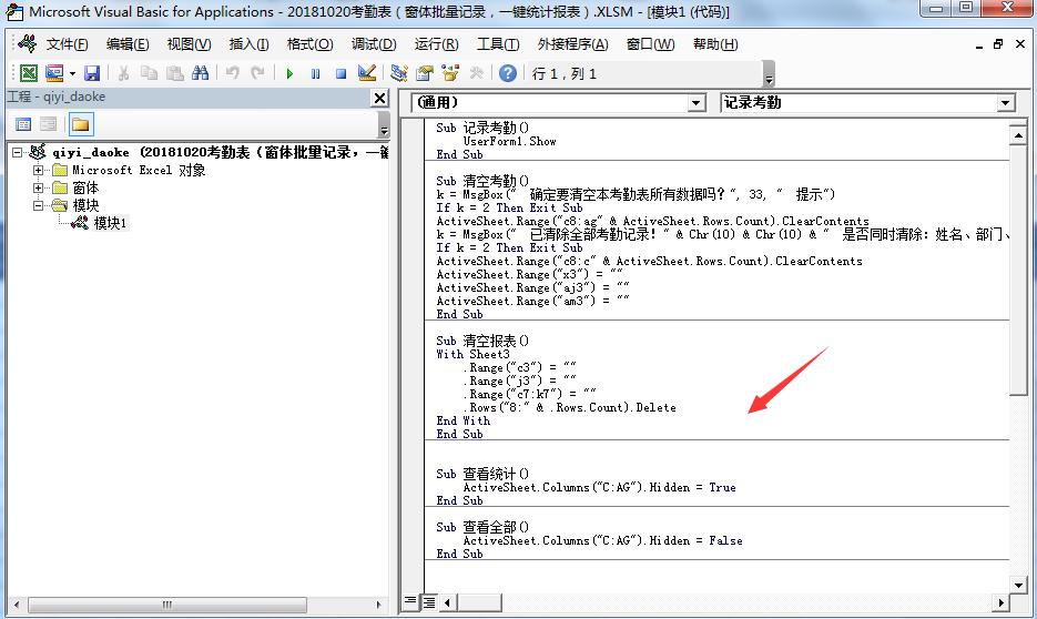 excelvba考勤表自动选择迟到早退,如何用vba把打卡记录做成考勤表
