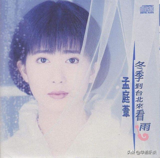 孟庭苇歌坛地位,孟庭苇同时代的女歌手再次出山