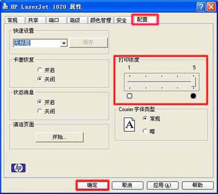 打印机打印黑字出现白条怎么解决,打印出的纸张有黑色点点