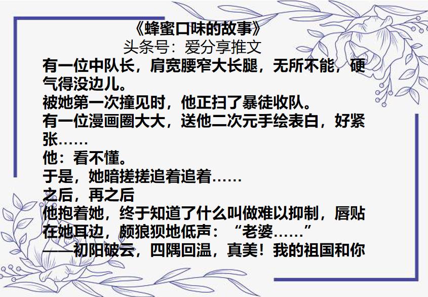 重生系列甜文纯爱,重生军旅年代甜文言情小说推荐