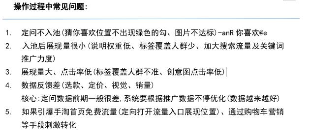 如何获取手淘首页公域流量,手淘猜你喜欢流量如何快速提升