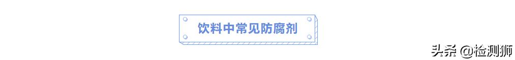 如何查验食品中的防腐剂,食品防腐剂的识别方法与步骤
