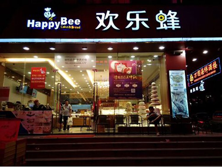 深圳哪家蛋糕店好吃又便宜,好吃的蛋糕店推荐深圳