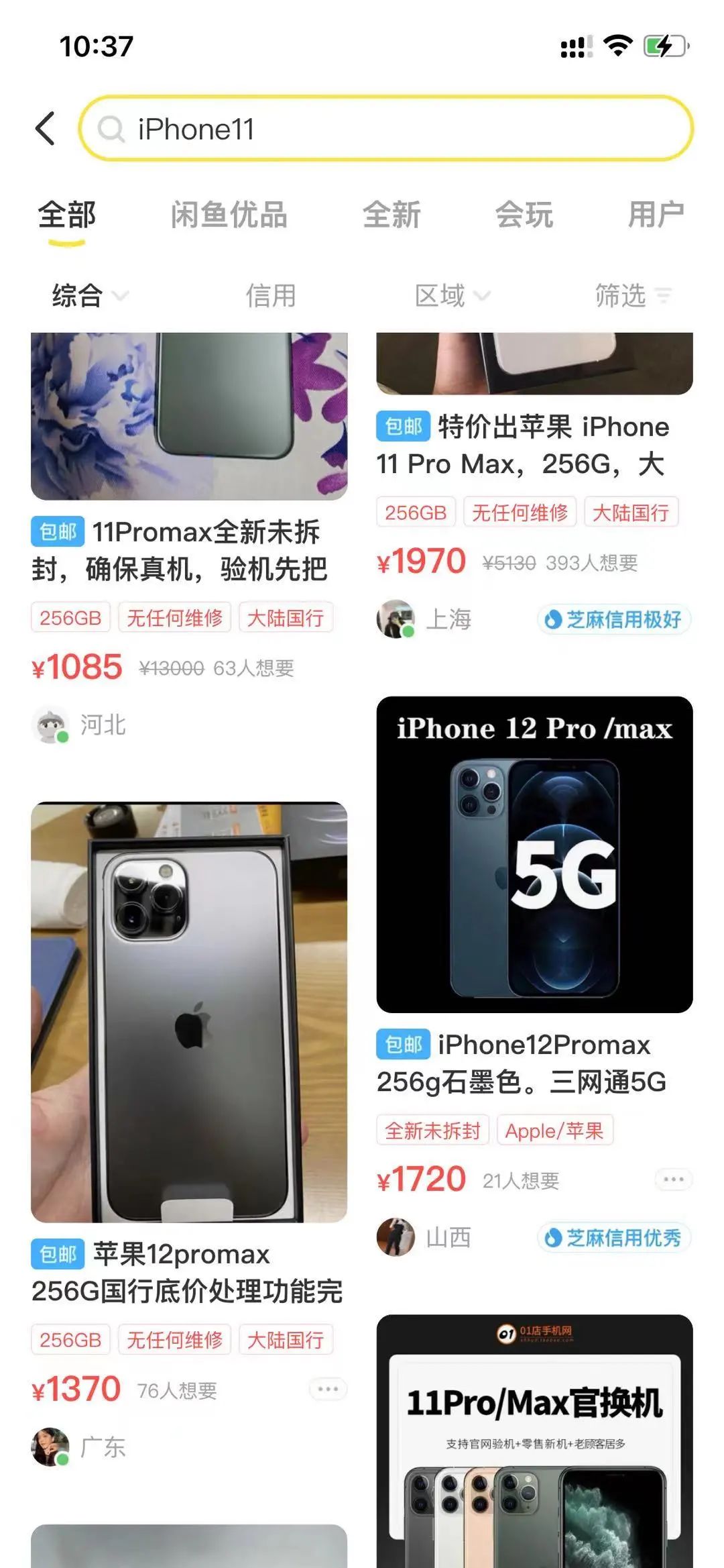 闲鱼卖的很便宜的有什么套路,闲鱼引导线下交易被骗500怎么解决