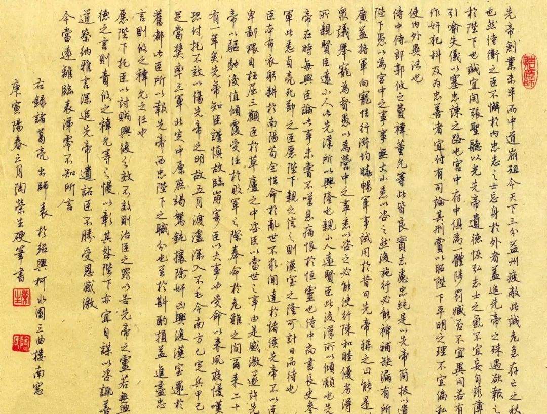 诸葛亮说自己卑鄙,诸葛亮自称什么意思