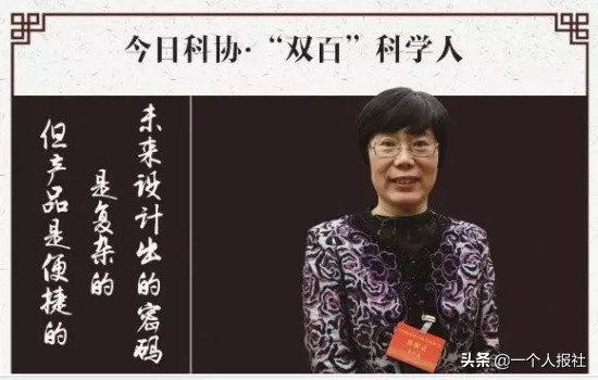 世界顶级密码专家王小云,中国破译密码女专家王小云