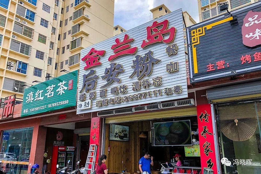 后安粉是海南哪里的小吃,海南后安粉汤的做法
