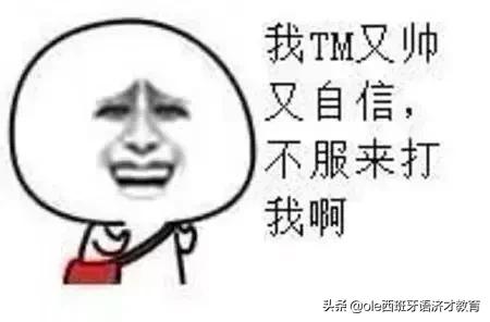 学习西班牙语：西班牙语初学者一定不能错过的学习指南