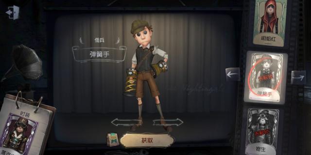 第五人格前锋弹两个护腕拉球救人,第五人格佣兵救人护腕教程