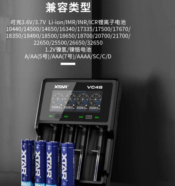 vc4s智能充电器,vc4s全自动充电器