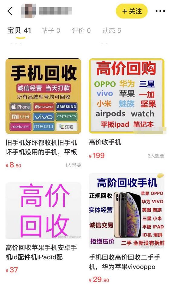 闲鱼手机盲盒测评iphone,闲鱼上盲盒手机是真的吗